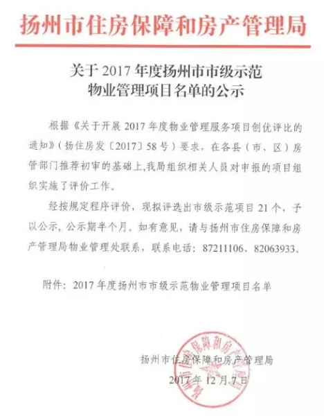 2024澳门原料网站