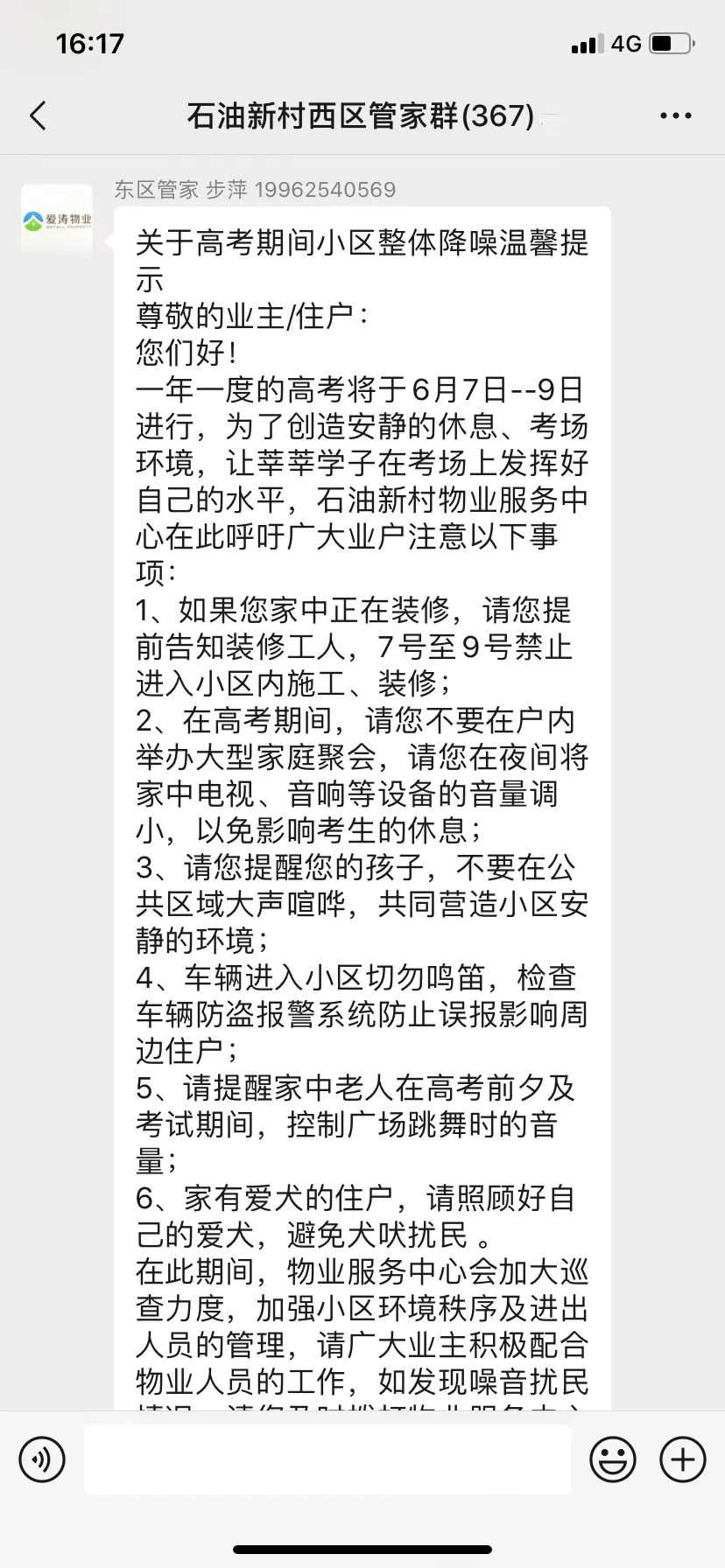 2024澳门原料网站