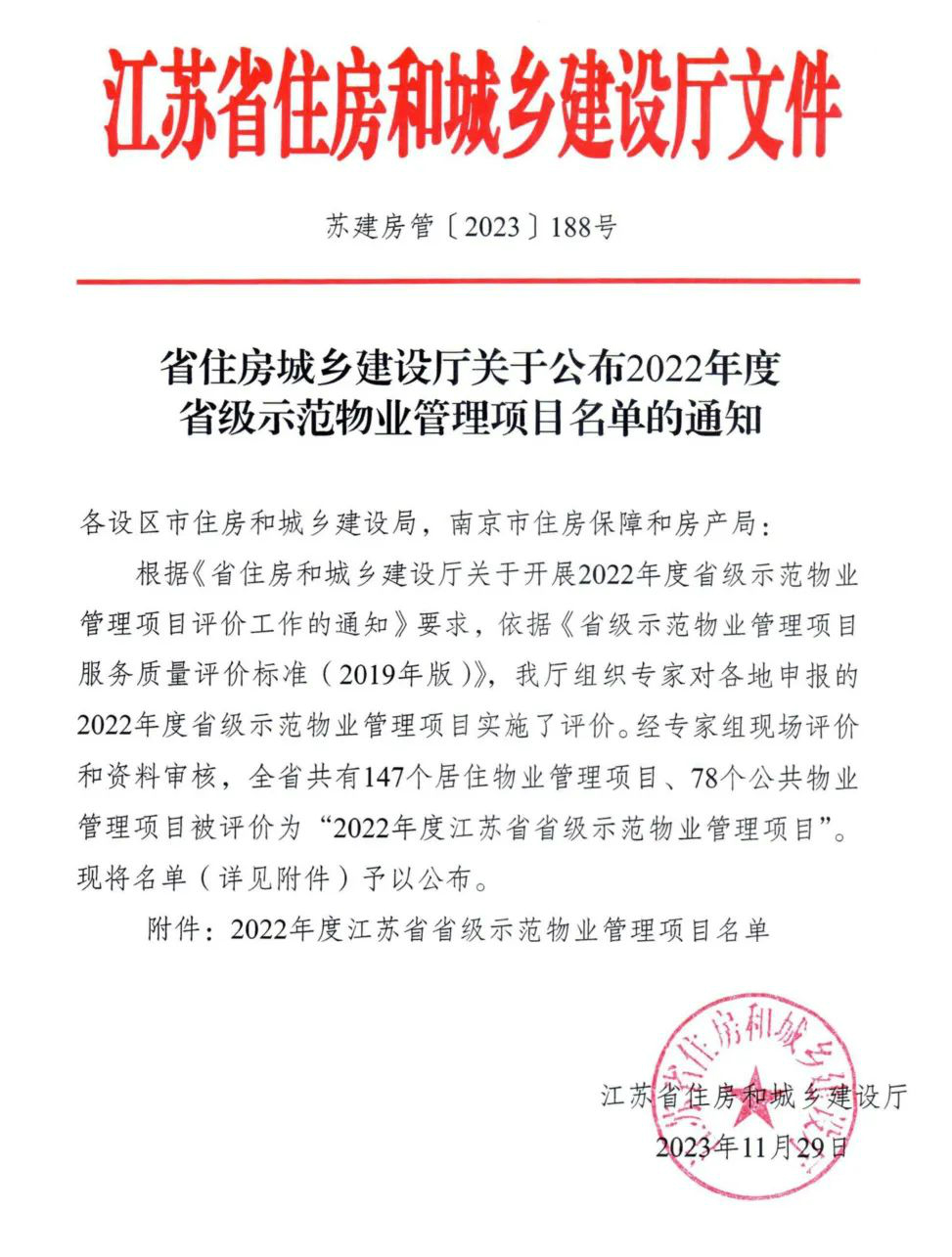 2024澳门原料网站