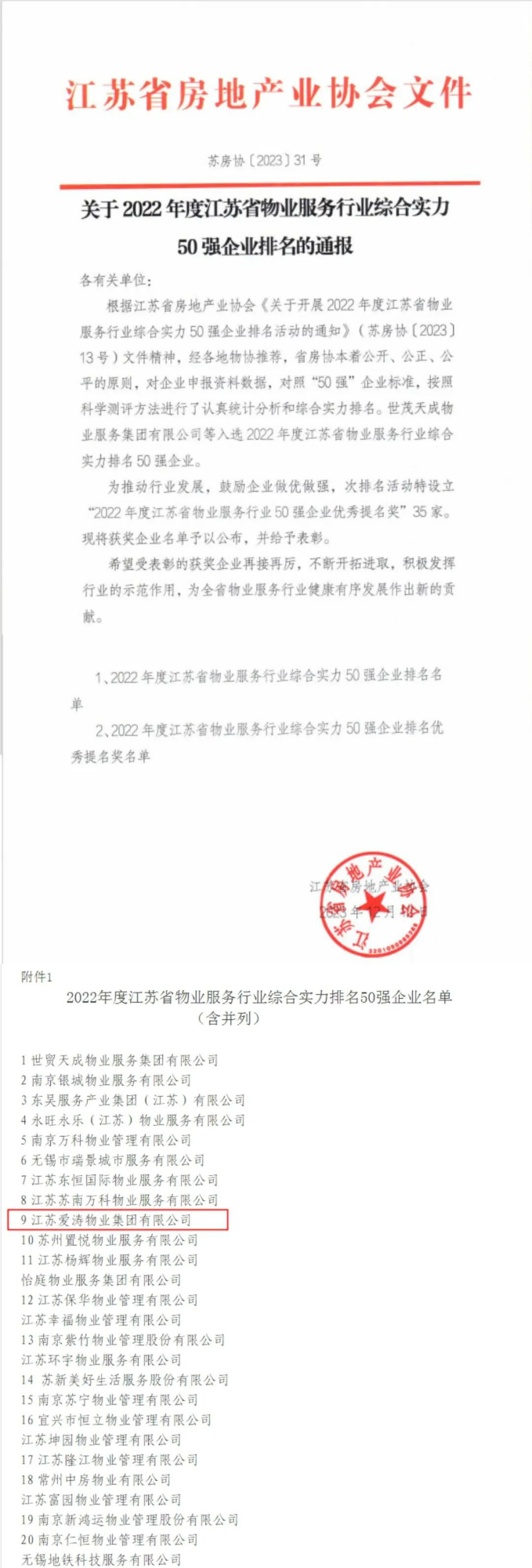 2024澳门原料网站