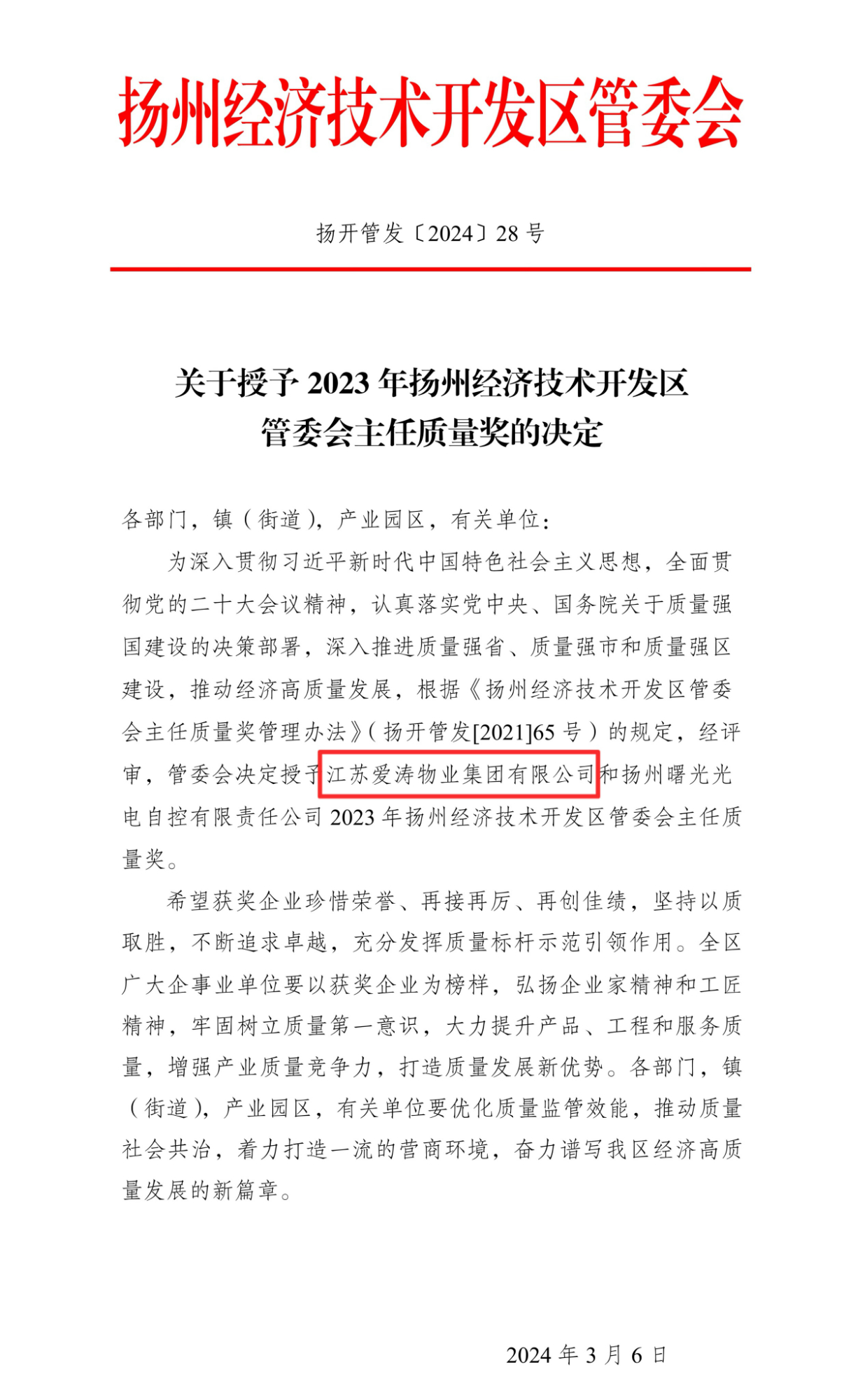 2024澳门原料网站